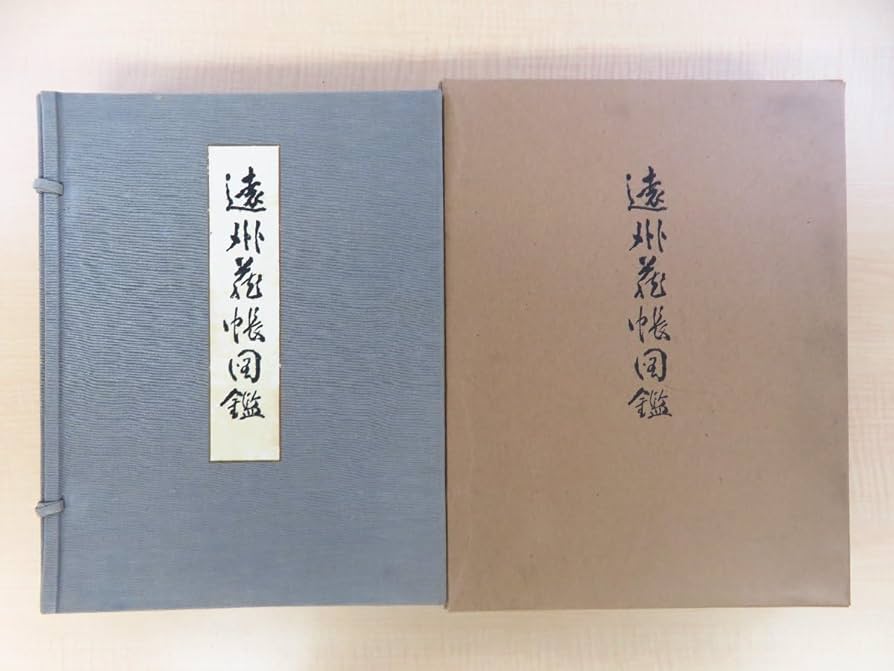 萬象録 高橋箒庵日記 巻７ /思文閣出版/高橋義雄（茶人）（単行本） 萬象録 第9巻｜出版｜思文閣 美術品・古書古典籍の販売・買取